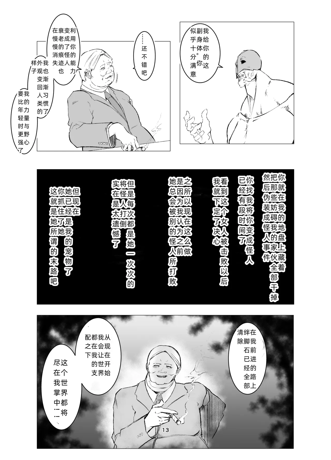 Superheroine Ema no Haiboku 8 page 13 original parody - pregnant ahegao hentai manga - read online free