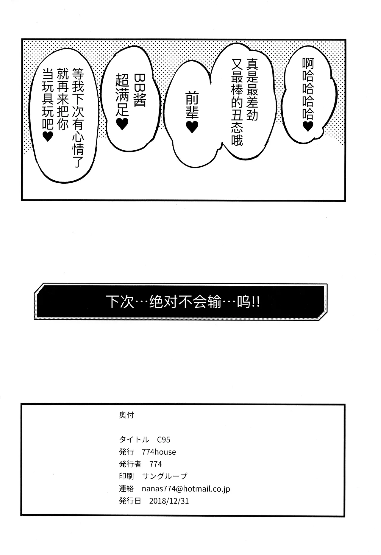 BB-chan ni Waraware Baka ni Sarenagara Shiko Shiko no Otetsudai o Sarete Saru Mitai ni Koshi Heko Heko shite Buzama Mudashasei Saserarechau Hon page 20 featuring gudao fate grand order parody - big breasts femdom hentai manga - read online free