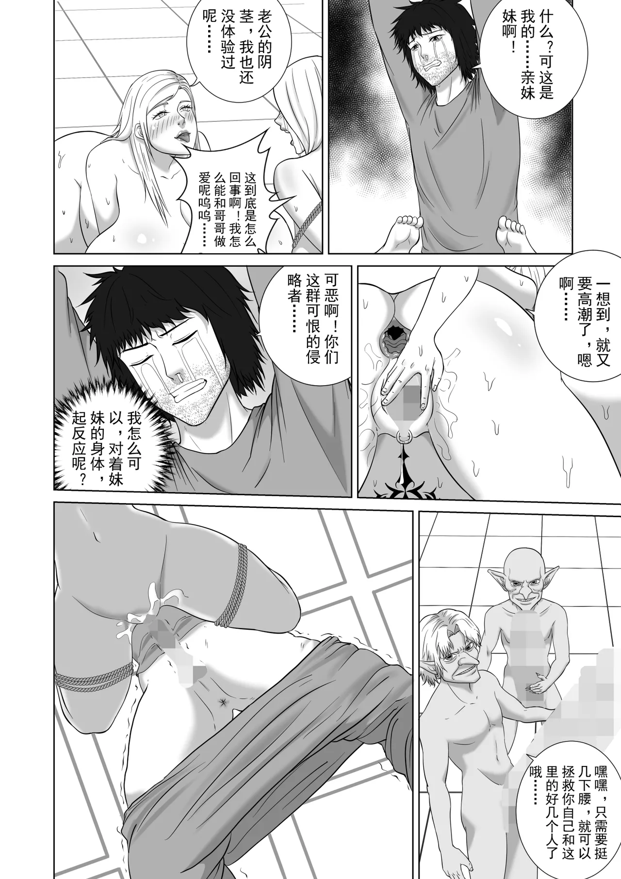 Haisenkoku no Akuda Mesubuta Oujo 2 page 12 original parody - big breasts multi-work series hentai manga - read online free