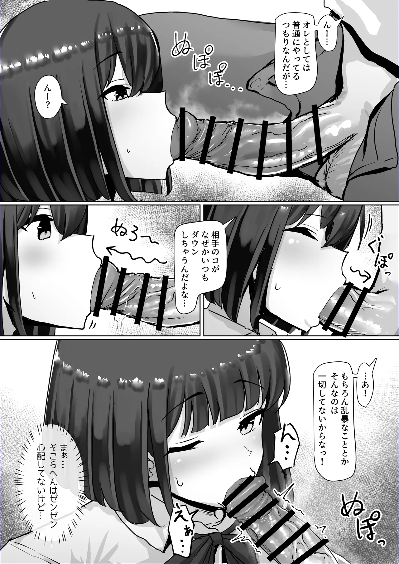 Tsuyo Tsuyo Downer Houshi Buin-chan, Tanin no Sensei ni Ikasarete Shimau. page 34 original parody - nakadashi big penis hentai manga - read online free