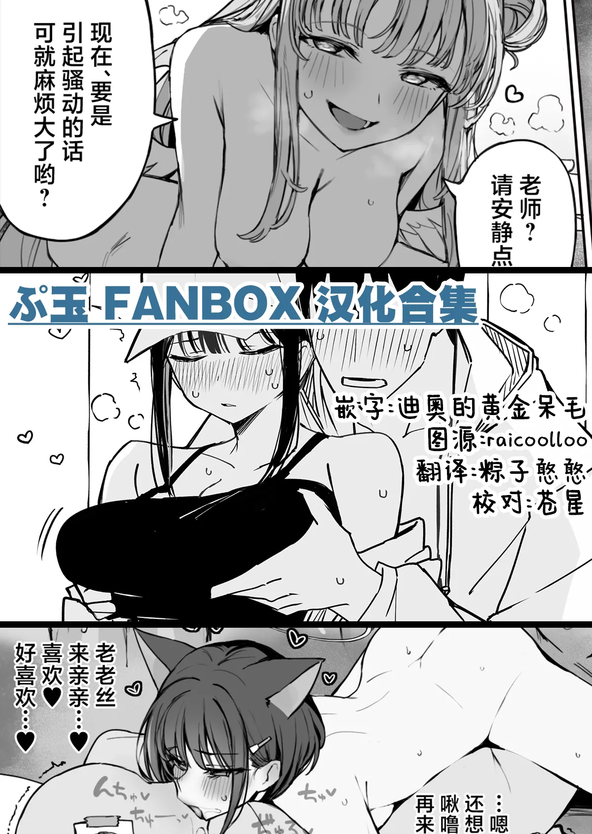Fanbox汉化合集 - Page 1