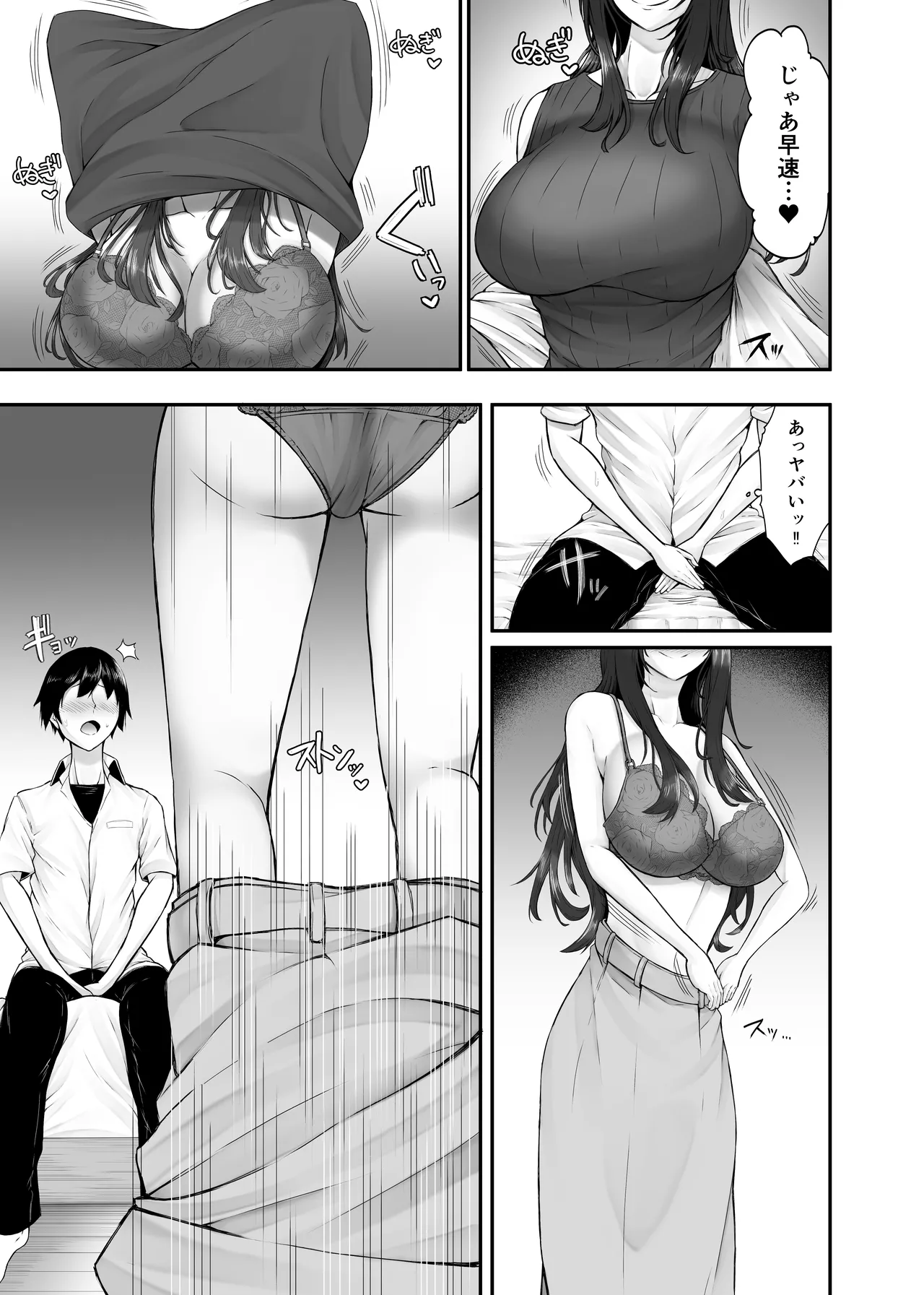 Himitsu no Sei Kyoushitsu - Page 16