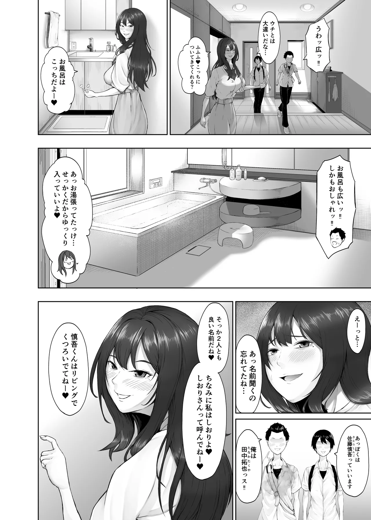 Himitsu no Sei Kyoushitsu - Page 9