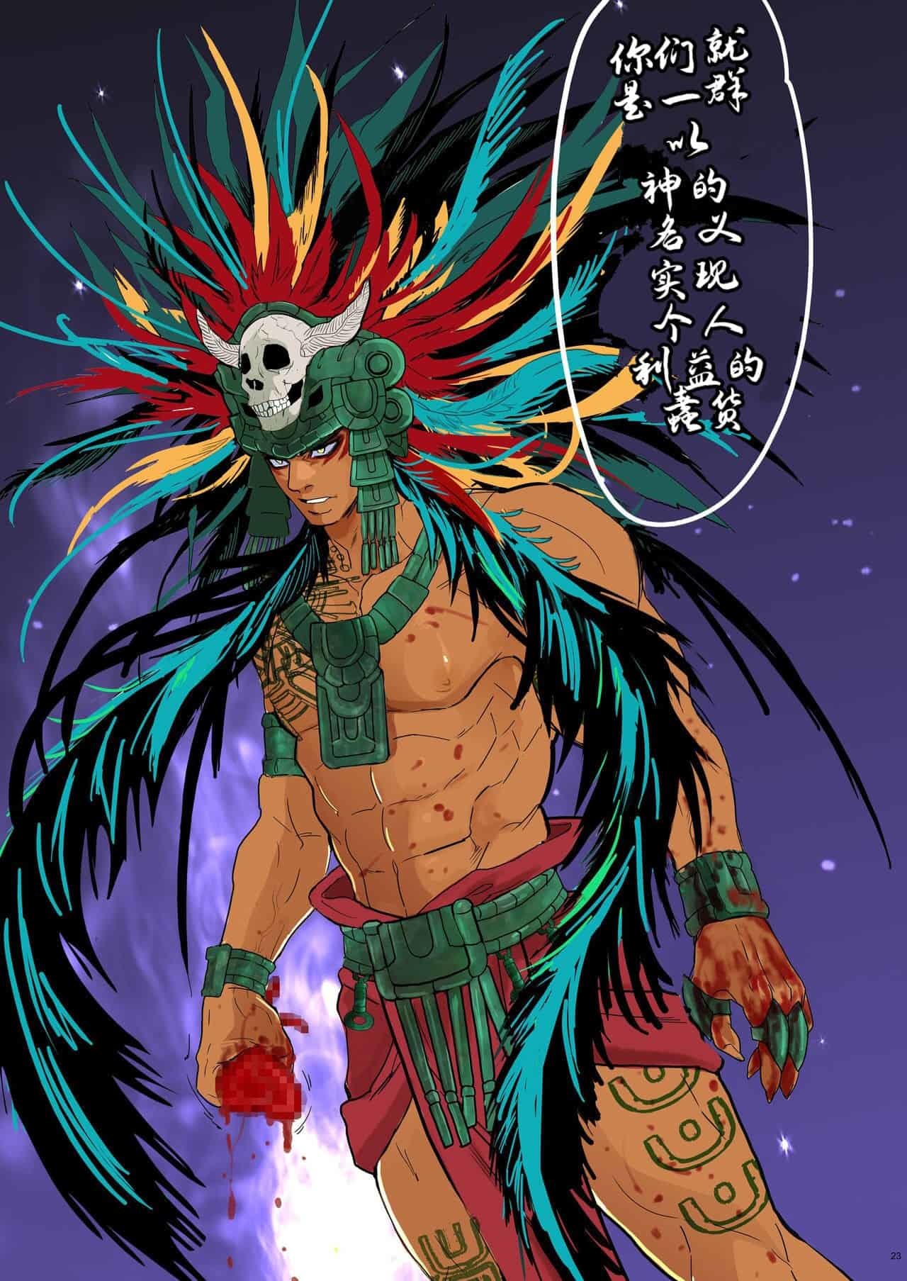 《孕夫犧牲》nanmending漢化 page 21 original parody - yaoi hentai manga - read online free