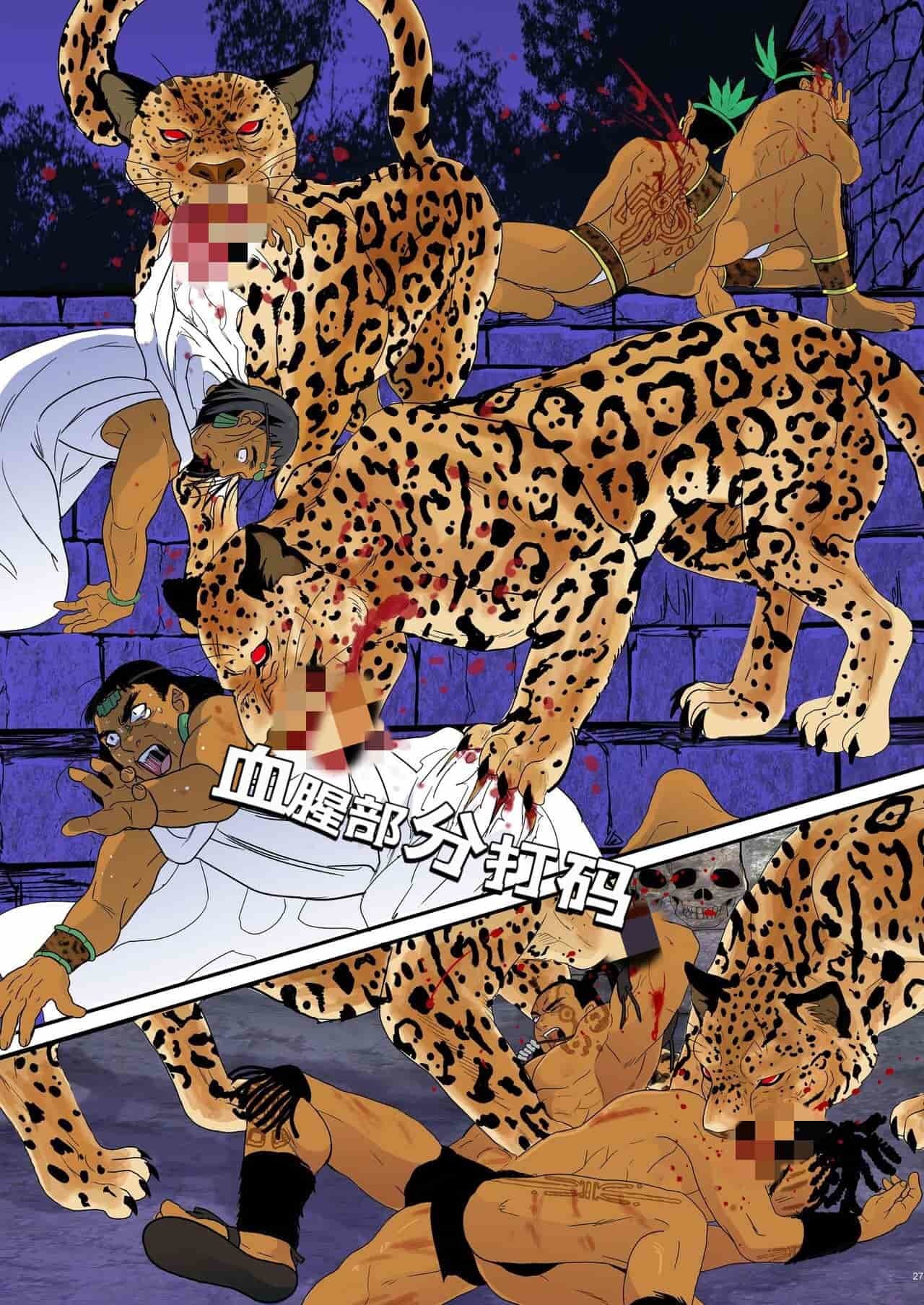 《孕夫犧牲》nanmending漢化 page 25 original parody - yaoi hentai manga - read online free