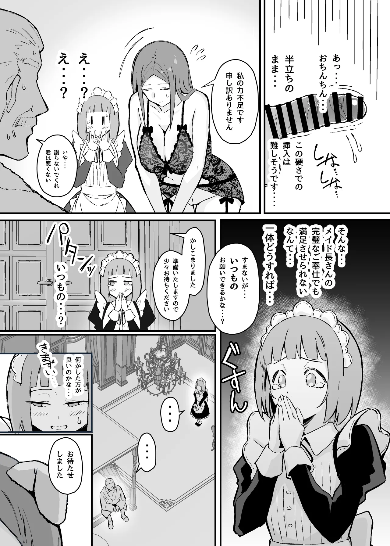 Akogare no Senpai Maidchou no Yotogi o Kengaku page 14 original parody - maid kissing hentai manga - read online free
