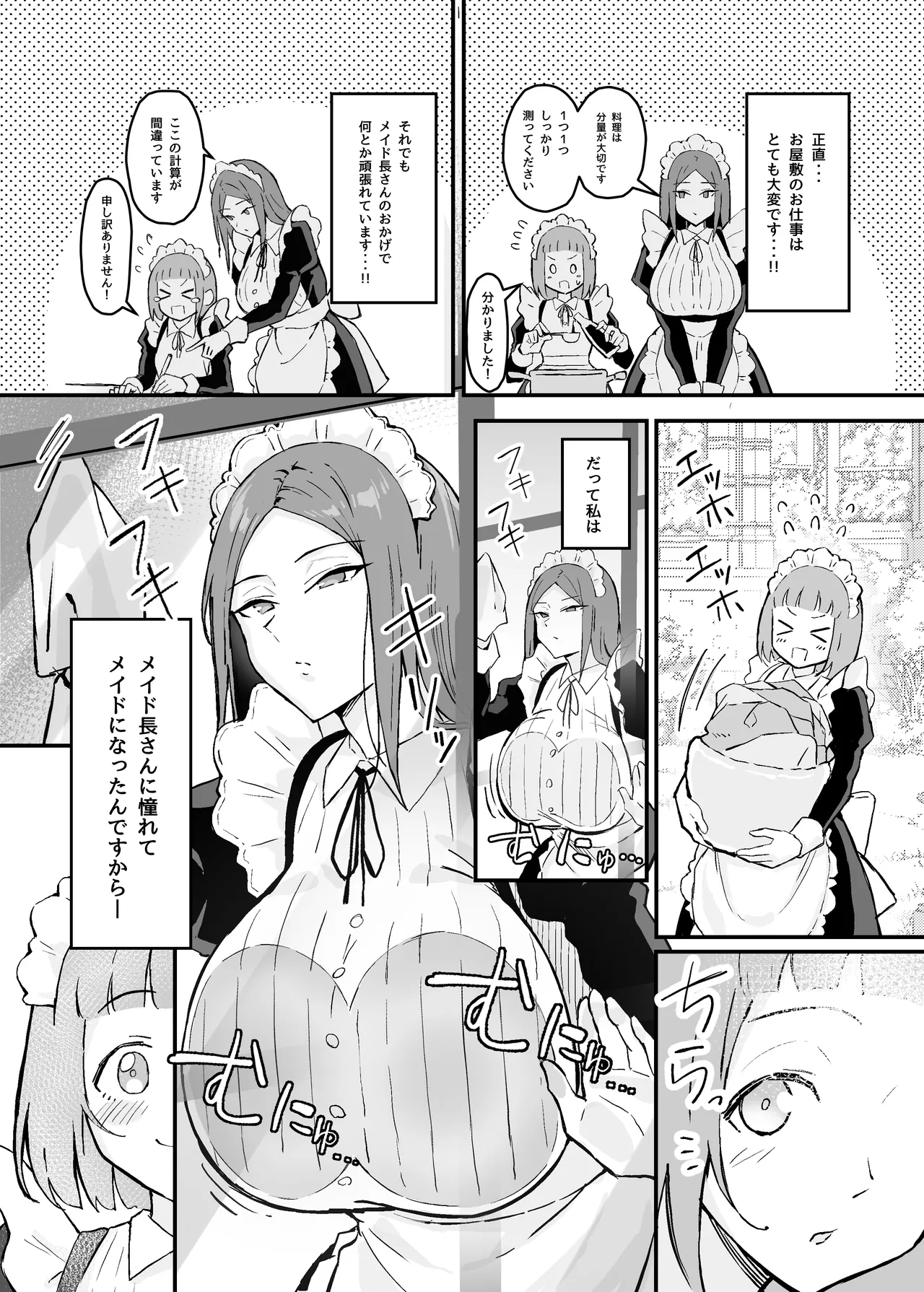 Akogare no Senpai Maidchou no Yotogi o Kengaku - Page 4