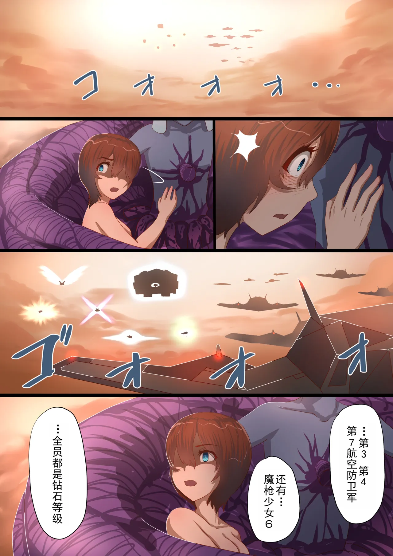 [Satonaka Miharu] Masou Senki Aina ~Kokorokayowaseta Saikyou no Masou Shoujo wa Kuso Yarou no Omocha deshita~ | 魔枪战姬爱娜~心灵相通的最强魔枪少女竟然是那个混蛋的玩具~ [Chinese] page 110 original parody - sole female rough translation hentai manga - read online free