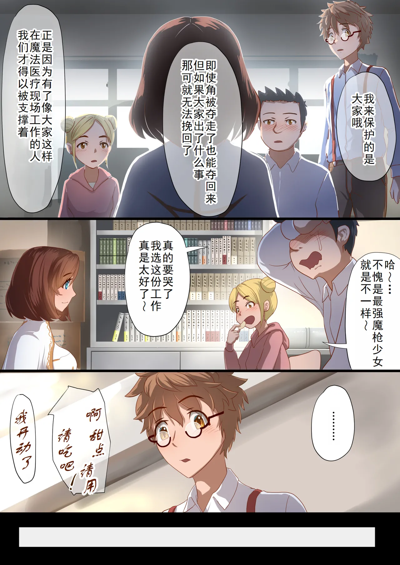 [Satonaka Miharu] Masou Senki Aina ~Kokorokayowaseta Saikyou no Masou Shoujo wa Kuso Yarou no Omocha deshita~ | 魔枪战姬爱娜~心灵相通的最强魔枪少女竟然是那个混蛋的玩具~ [Chinese] page 12 original parody - magical girl lactation hentai manga - read online free