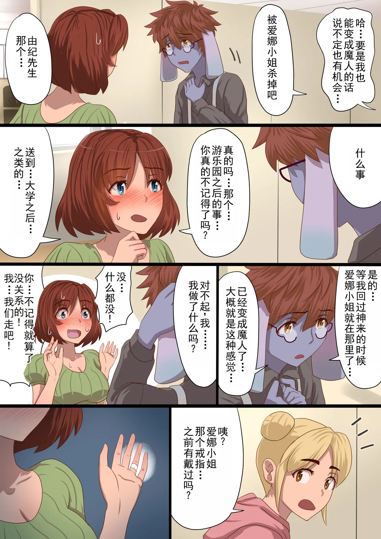 [Satonaka Miharu] Masou Senki Aina ~Kokorokayowaseta Saikyou no Masou Shoujo wa Kuso Yarou no Omocha deshita~ | 魔枪战姬爱娜~心灵相通的最强魔枪少女竟然是那个混蛋的玩具~ [Chinese] page 123 original parody - sole female rough translation hentai manga - read online free