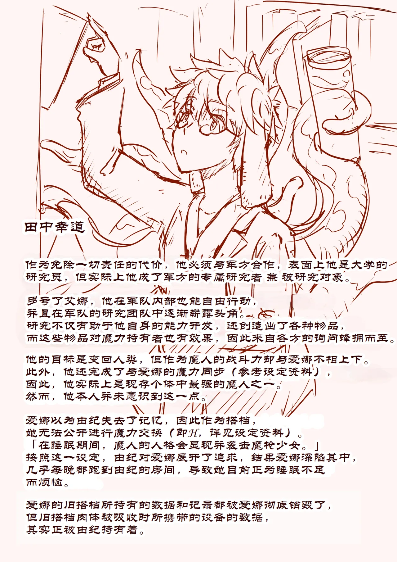 [Satonaka Miharu] Masou Senki Aina ~Kokorokayowaseta Saikyou no Masou Shoujo wa Kuso Yarou no Omocha deshita~ | 魔枪战姬爱娜~心灵相通的最强魔枪少女竟然是那个混蛋的玩具~ [Chinese] page 127 original parody - sole female rough translation hentai manga - read online free