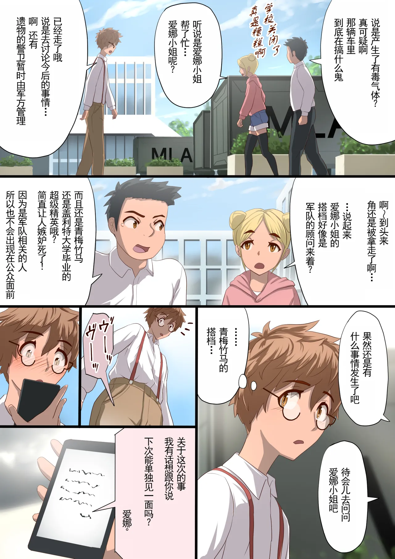 [Satonaka Miharu] Masou Senki Aina ~Kokorokayowaseta Saikyou no Masou Shoujo wa Kuso Yarou no Omocha deshita~ | 魔枪战姬爱娜~心灵相通的最强魔枪少女竟然是那个混蛋的玩具~ [Chinese] page 32 original parody - magical girl lactation hentai manga - read online free