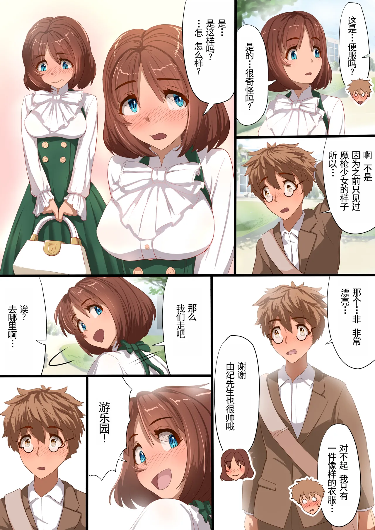 [Satonaka Miharu] Masou Senki Aina ~Kokorokayowaseta Saikyou no Masou Shoujo wa Kuso Yarou no Omocha deshita~ | 魔枪战姬爱娜~心灵相通的最强魔枪少女竟然是那个混蛋的玩具~ [Chinese] page 35 original parody - sole female rough translation hentai manga - read online free