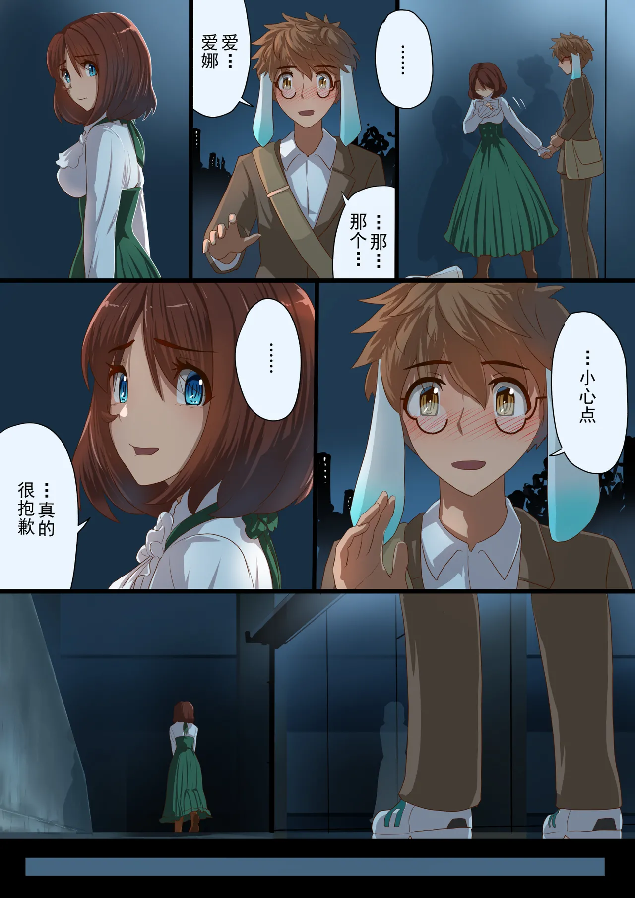 [Satonaka Miharu] Masou Senki Aina ~Kokorokayowaseta Saikyou no Masou Shoujo wa Kuso Yarou no Omocha deshita~ | 魔枪战姬爱娜~心灵相通的最强魔枪少女竟然是那个混蛋的玩具~ [Chinese] page 50 original parody - sole female rough translation hentai manga - read online free