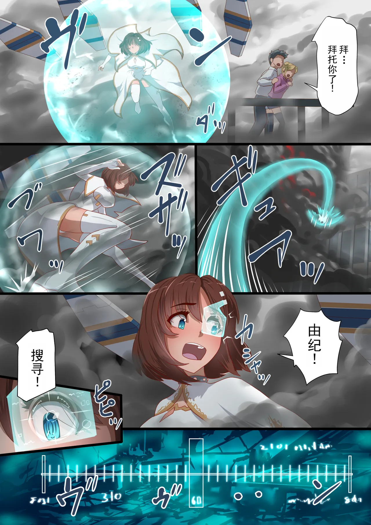 [Satonaka Miharu] Masou Senki Aina ~Kokorokayowaseta Saikyou no Masou Shoujo wa Kuso Yarou no Omocha deshita~ | 魔枪战姬爱娜~心灵相通的最强魔枪少女竟然是那个混蛋的玩具~ [Chinese] page 81 original parody - magical girl lactation hentai manga - read online free