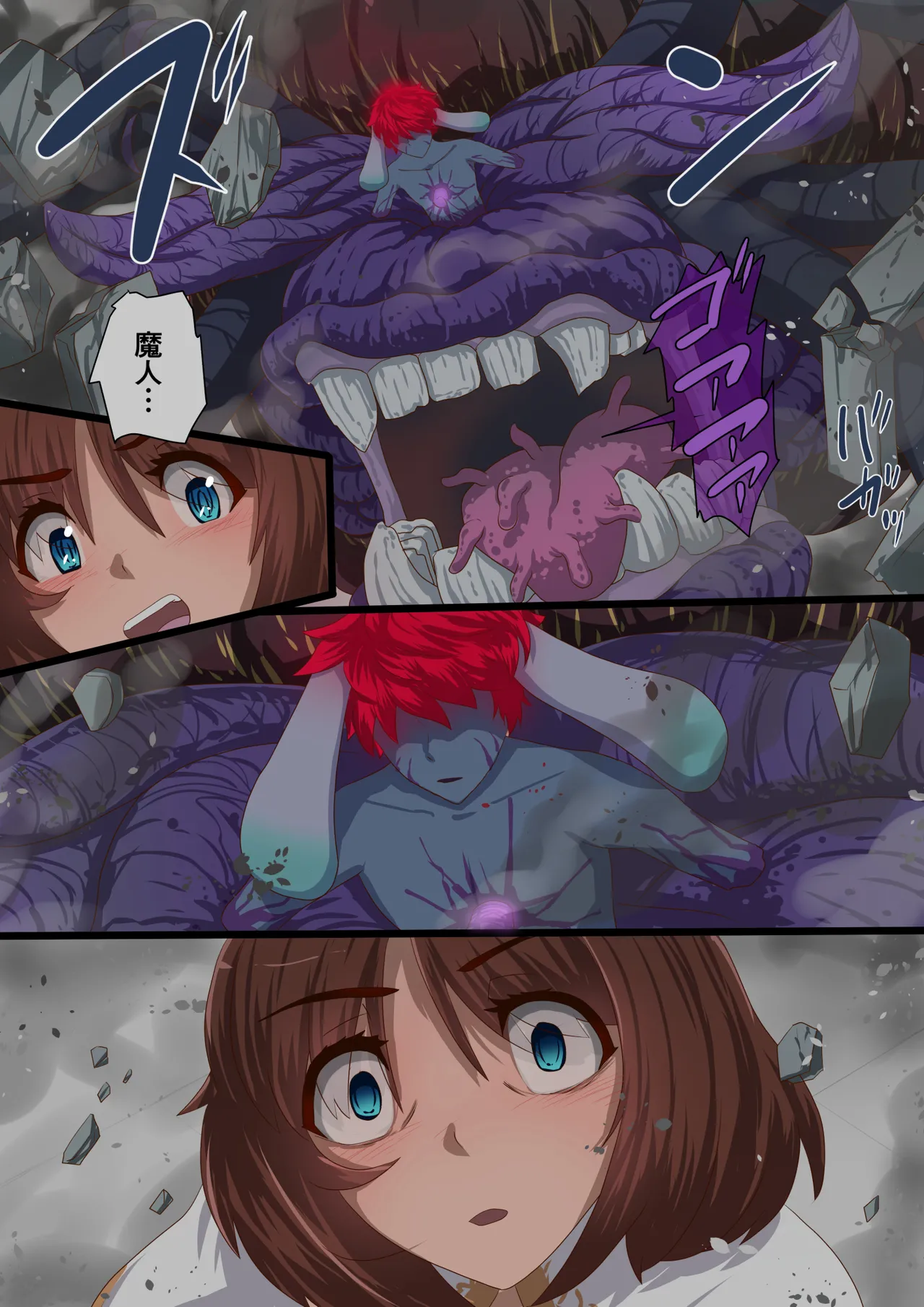 [Satonaka Miharu] Masou Senki Aina ~Kokorokayowaseta Saikyou no Masou Shoujo wa Kuso Yarou no Omocha deshita~ | 魔枪战姬爱娜~心灵相通的最强魔枪少女竟然是那个混蛋的玩具~ [Chinese] page 86 original parody - sole female rough translation hentai manga - read online free