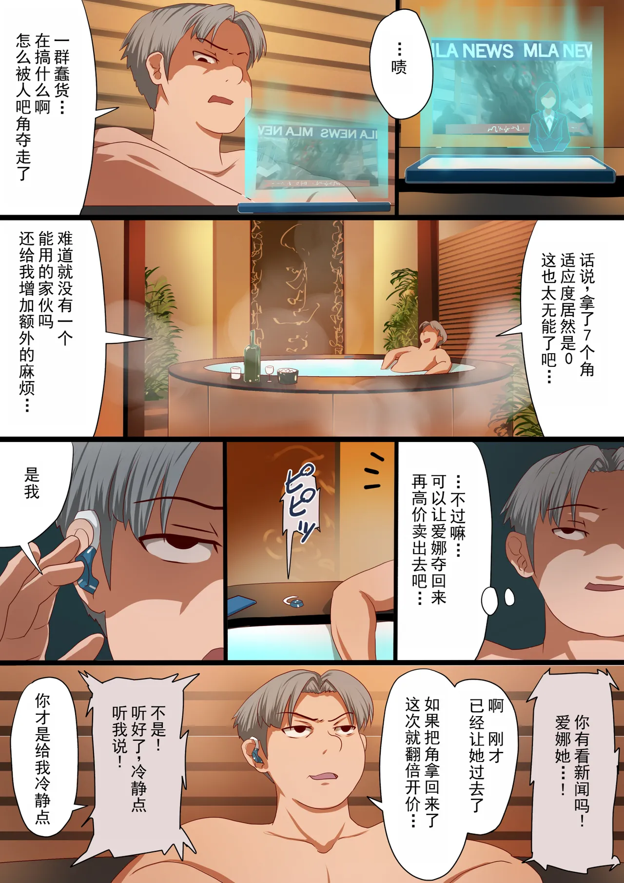 [Satonaka Miharu] Masou Senki Aina ~Kokorokayowaseta Saikyou no Masou Shoujo wa Kuso Yarou no Omocha deshita~ | 魔枪战姬爱娜~心灵相通的最强魔枪少女竟然是那个混蛋的玩具~ [Chinese] page 89 original parody - magical girl lactation hentai manga - read online free