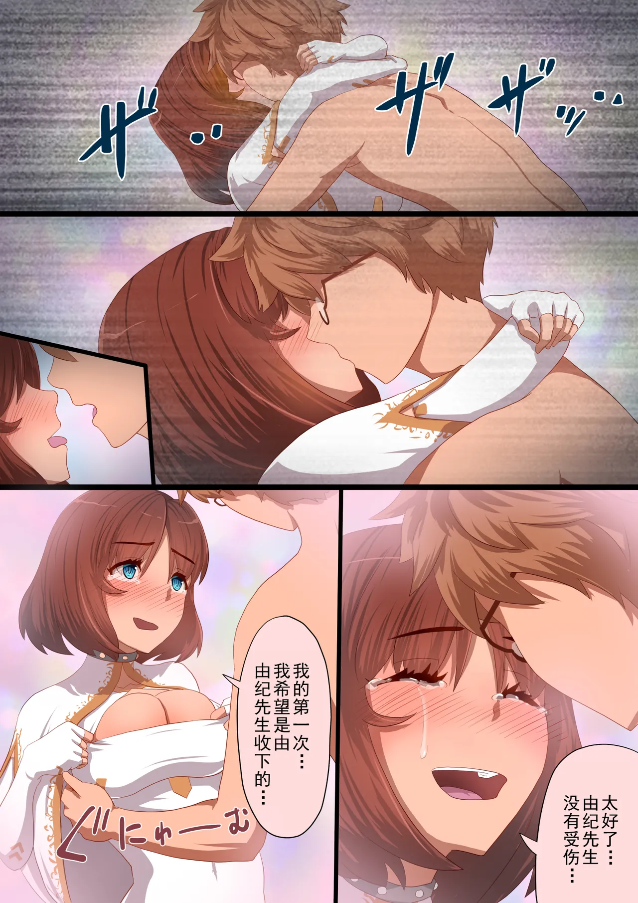 [Satonaka Miharu] Masou Senki Aina ~Kokorokayowaseta Saikyou no Masou Shoujo wa Kuso Yarou no Omocha deshita~ | 魔枪战姬爱娜~心灵相通的最强魔枪少女竟然是那个混蛋的玩具~ [Chinese] page 92 original parody - sole female rough translation hentai manga - read online free