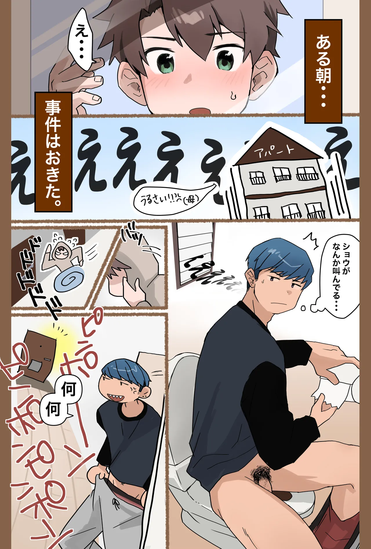 胃袋西口公園 page 98 original parody - males only yaoi hentai manga - read online free