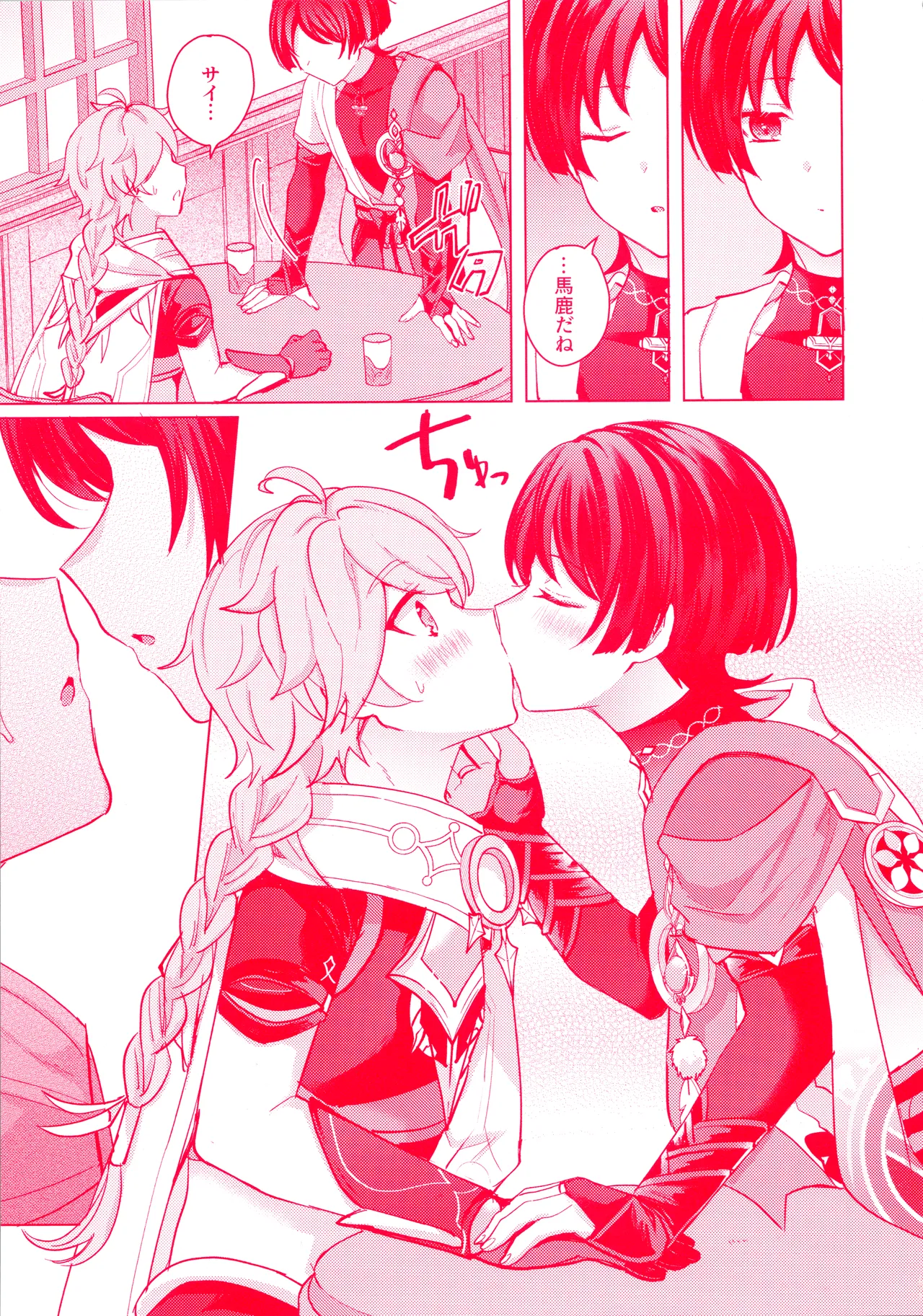 Te wo Tsunaide te Koi no Soko page 18 featuring scaramouche genshin impact parody - kissing anal hentai manga - read online free