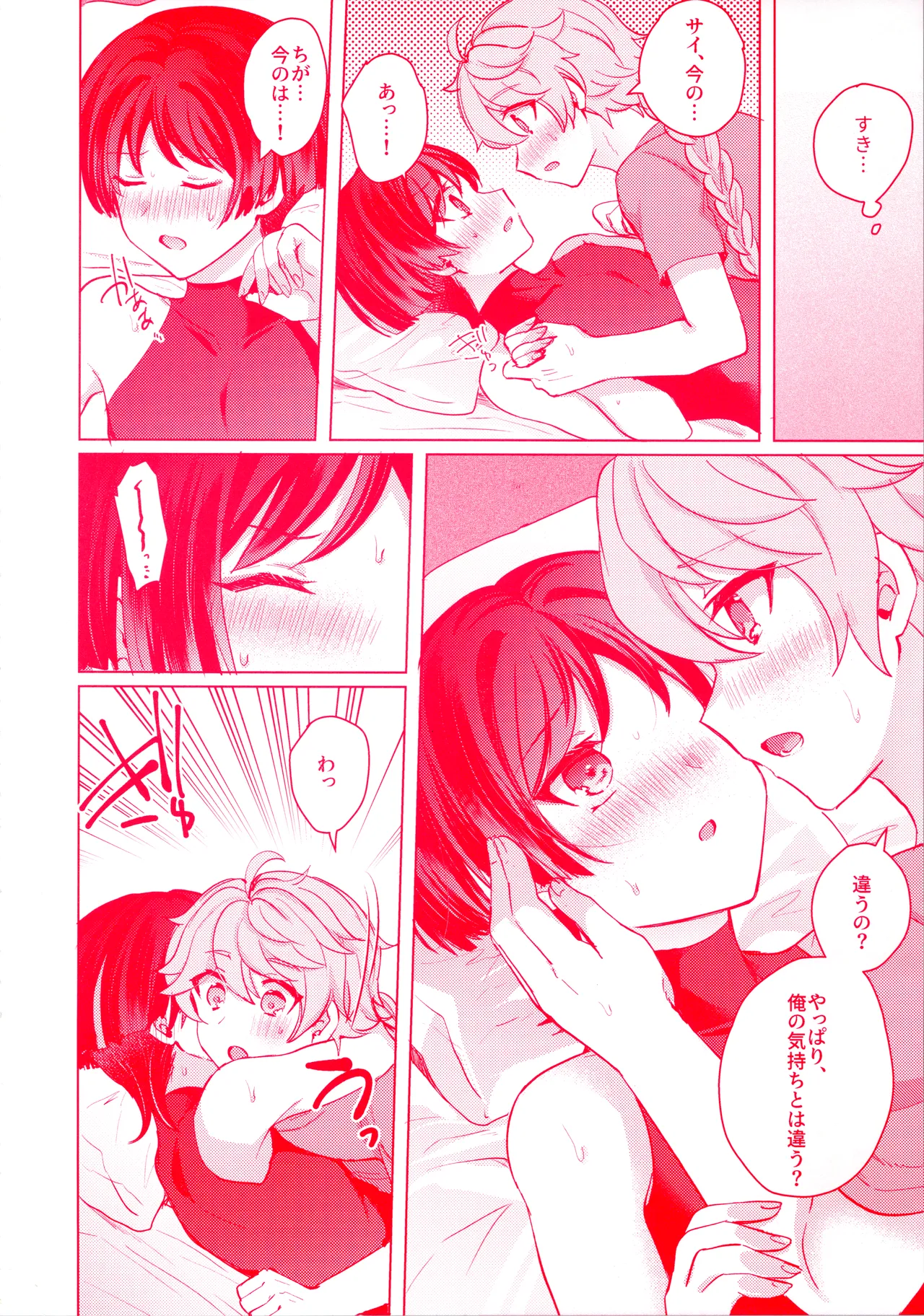 Te wo Tsunaide te Koi no Soko page 27 featuring aether genshin impact parody - kissing anal hentai manga - read online free