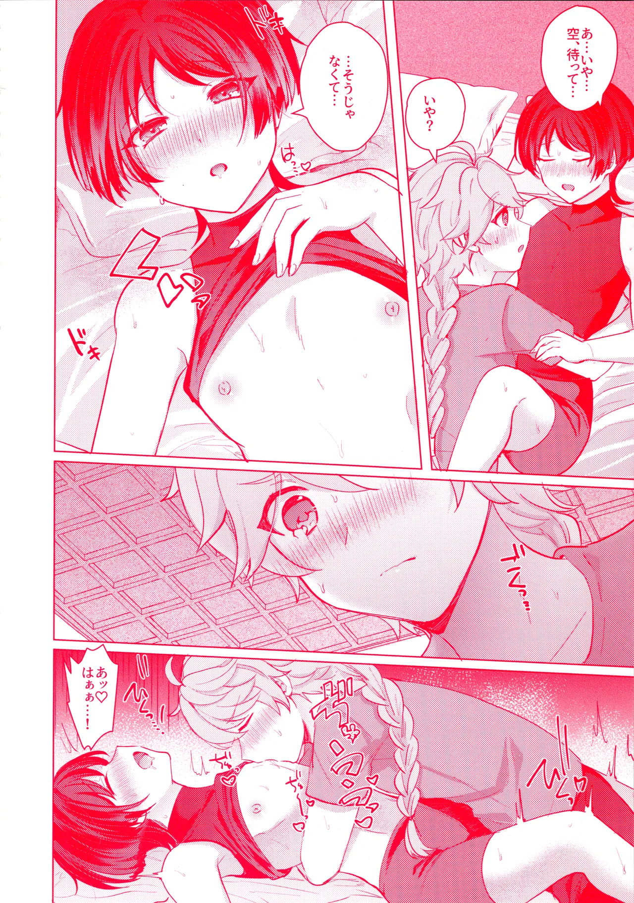 Te wo Tsunaide te Koi no Soko page 29 featuring aether genshin impact parody - kissing anal hentai manga - read online free