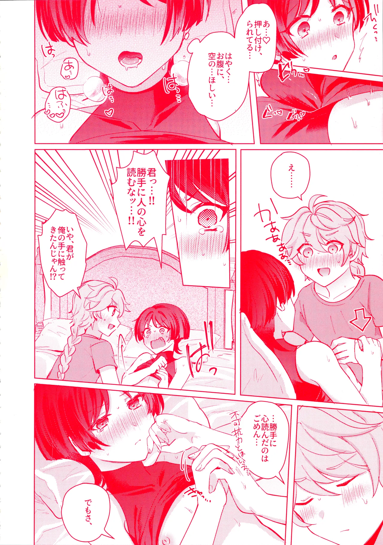 Te wo Tsunaide te Koi no Soko page 31 featuring aether genshin impact parody - kissing anal hentai manga - read online free