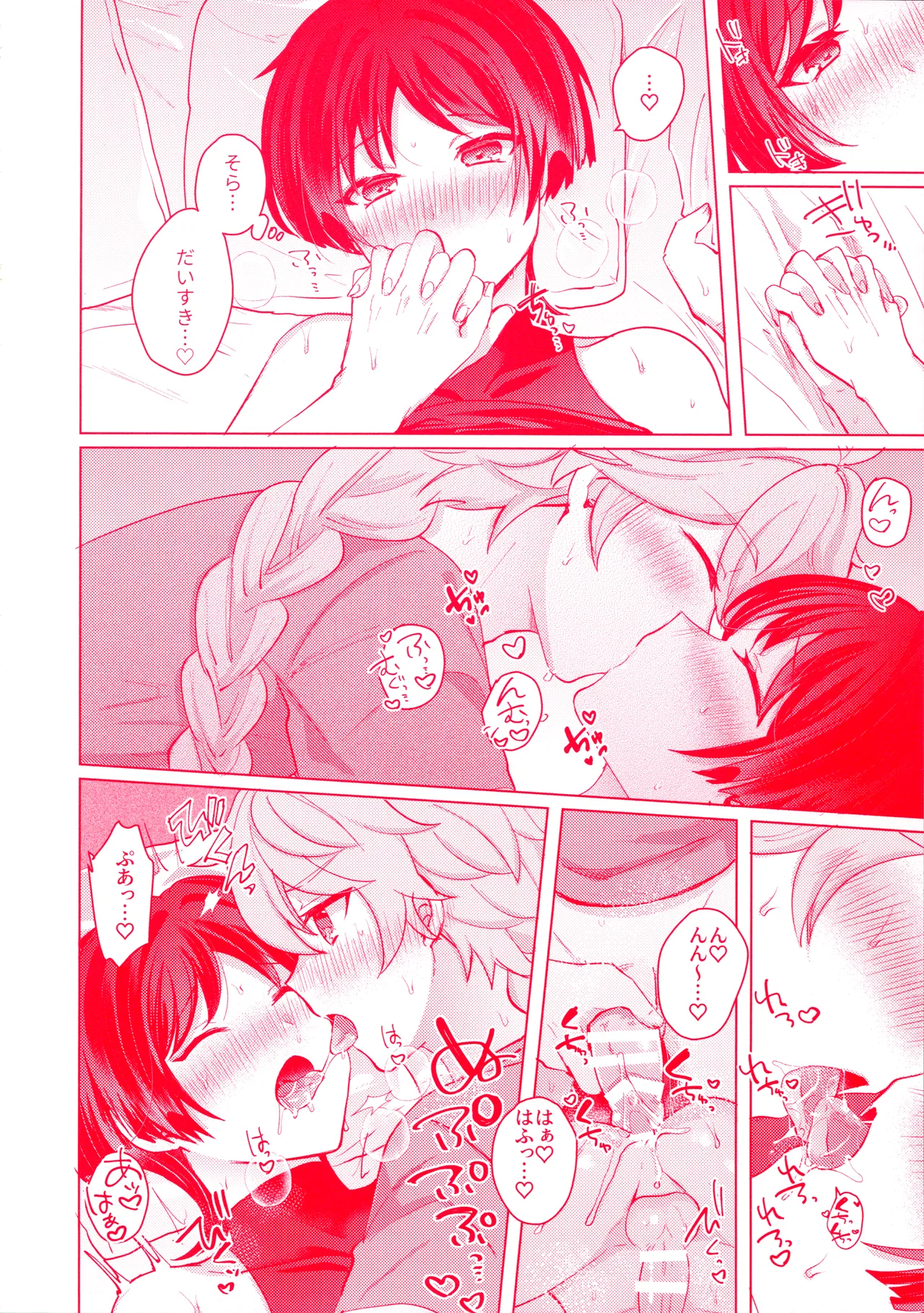 Te wo Tsunaide te Koi no Soko page 41 featuring aether genshin impact parody - kissing anal hentai manga - read online free
