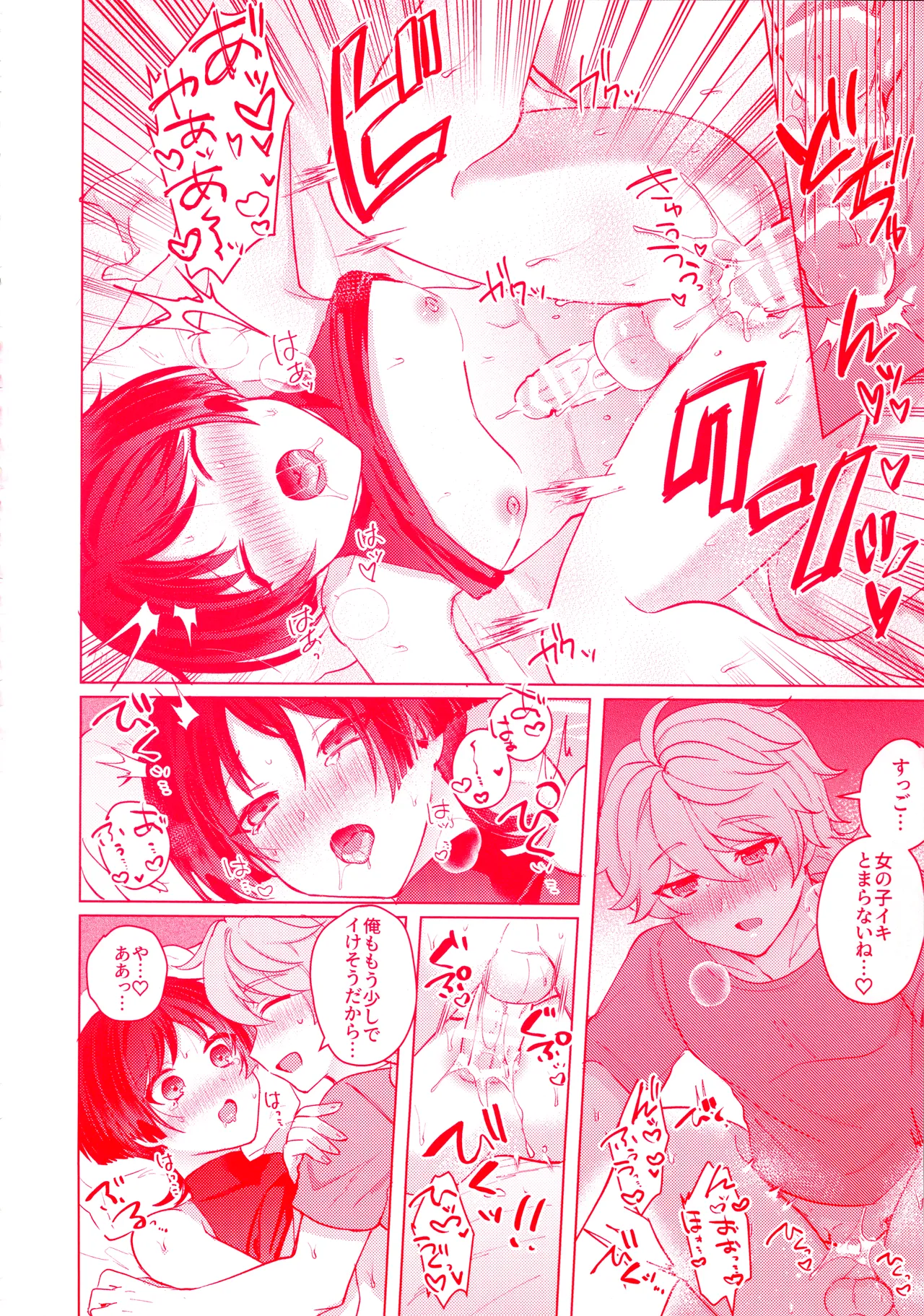 Te wo Tsunaide te Koi no Soko - Page 45