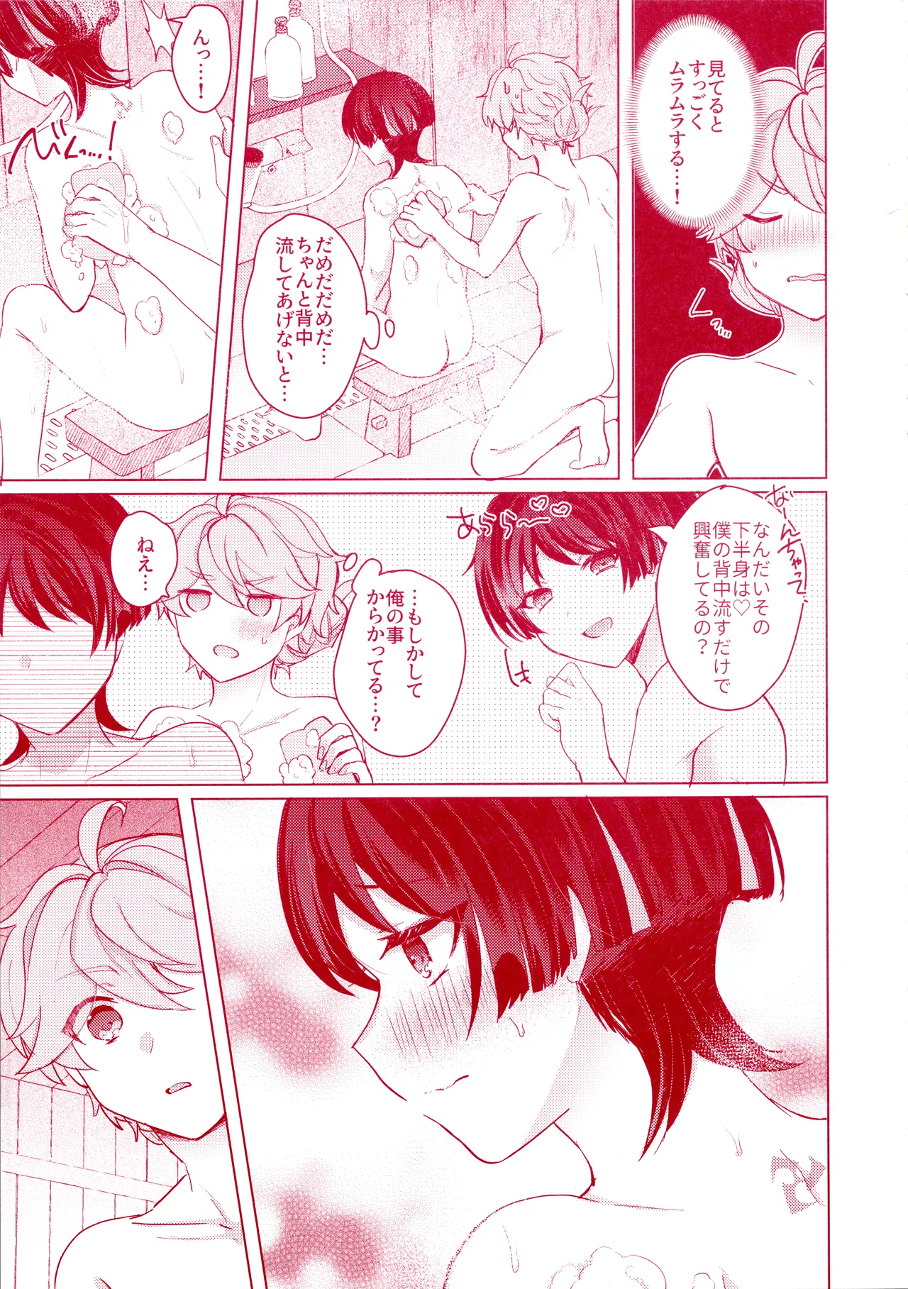 Uchi no Douten ni wa Onsen ga Aru page 13 featuring aether genshin impact parody - kissing anal hentai manga - read online free