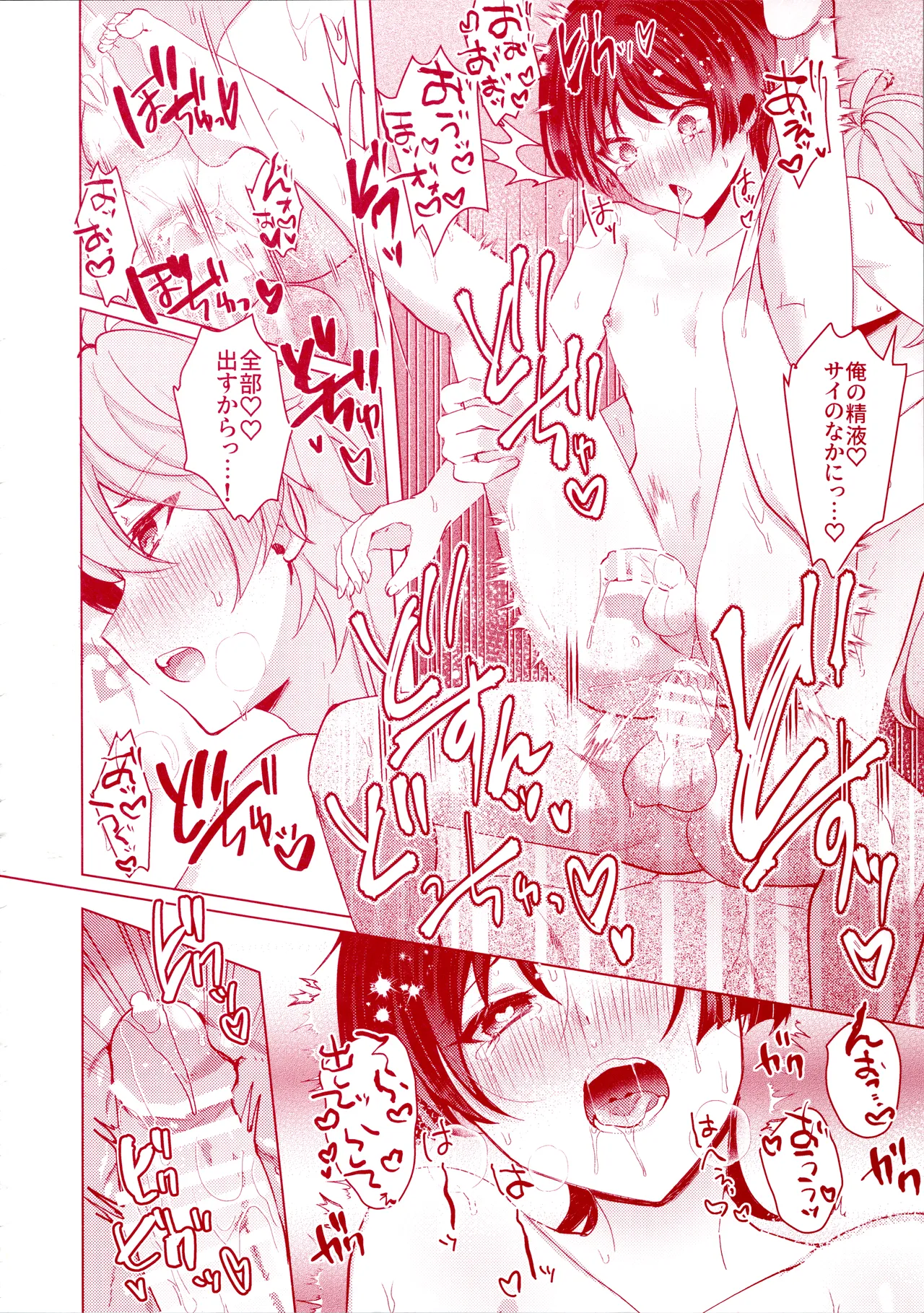 Uchi no Douten ni wa Onsen ga Aru - Page 32