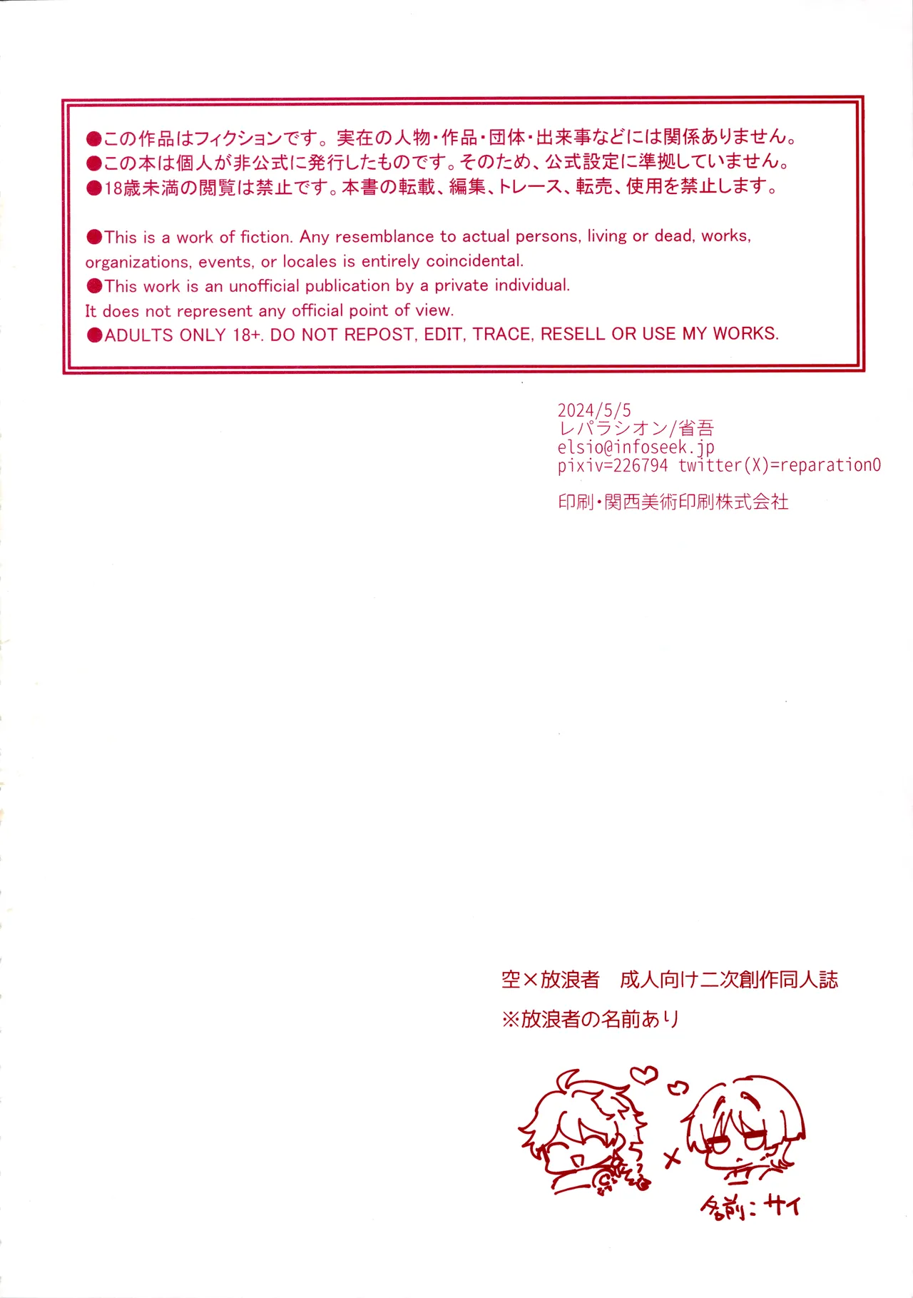 Uchi no Douten ni wa Onsen ga Aru - Page 4