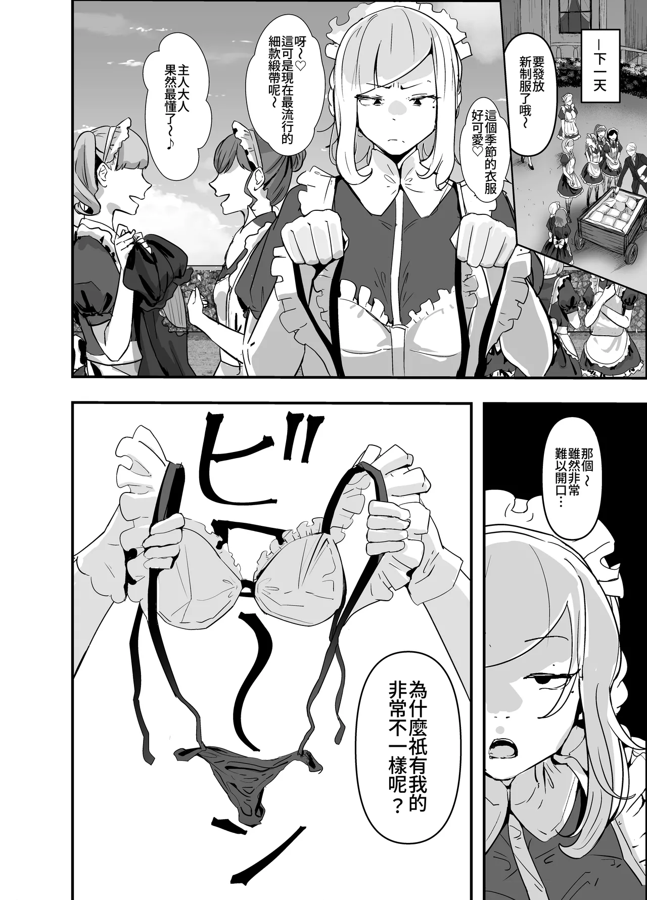 Gunjiin Spy, Maid ni Naru. page 10 original parody - maid big breasts hentai manga - read online free