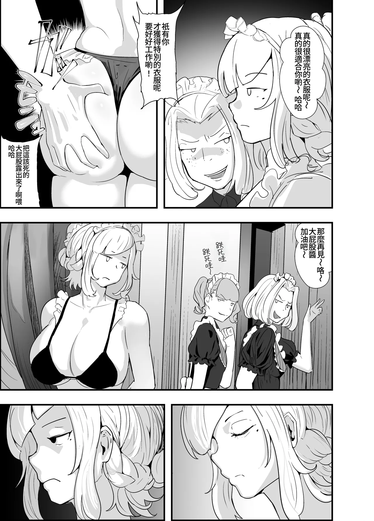 Gunjiin Spy, Maid ni Naru. page 13 original parody - sole female nakadashi hentai manga - read online free
