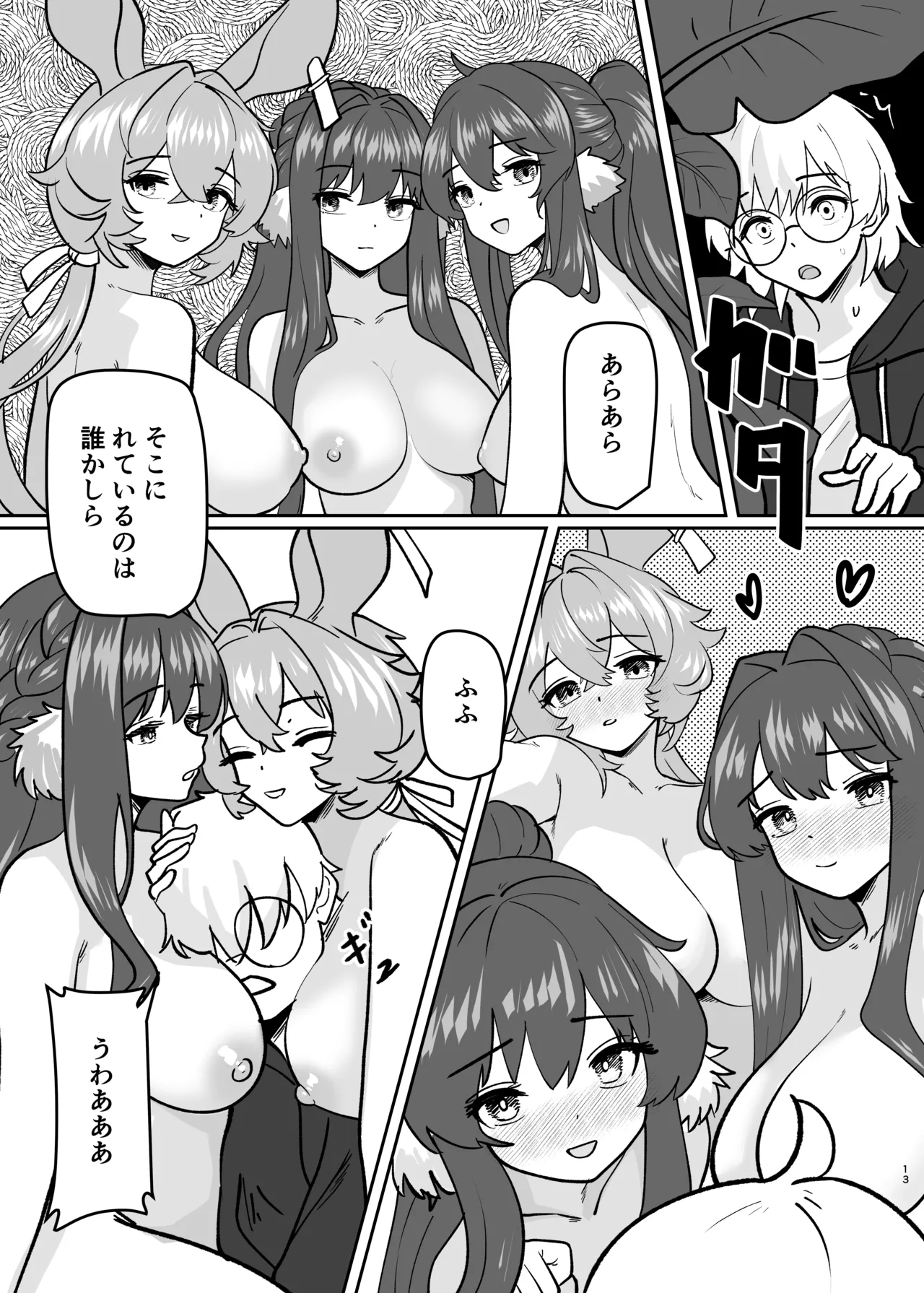 Karada ga Bunretsu shite Shimaika TSF page 15 featuring dorothy arknights parody - transformation big breasts hentai manga - read online free