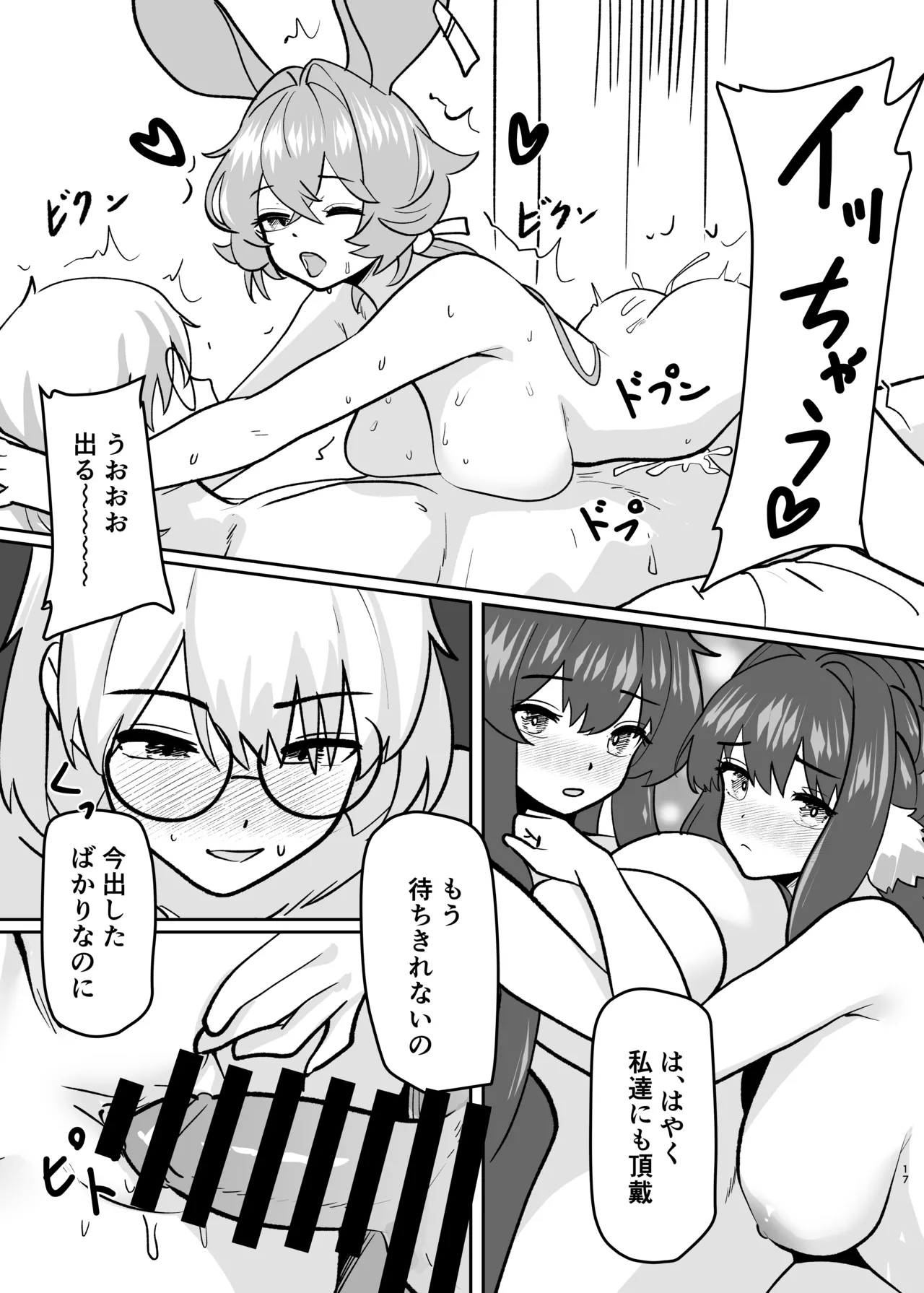 Karada ga Bunretsu shite Shimaika TSF page 19 featuring dorothy arknights parody - transformation big breasts hentai manga - read online free