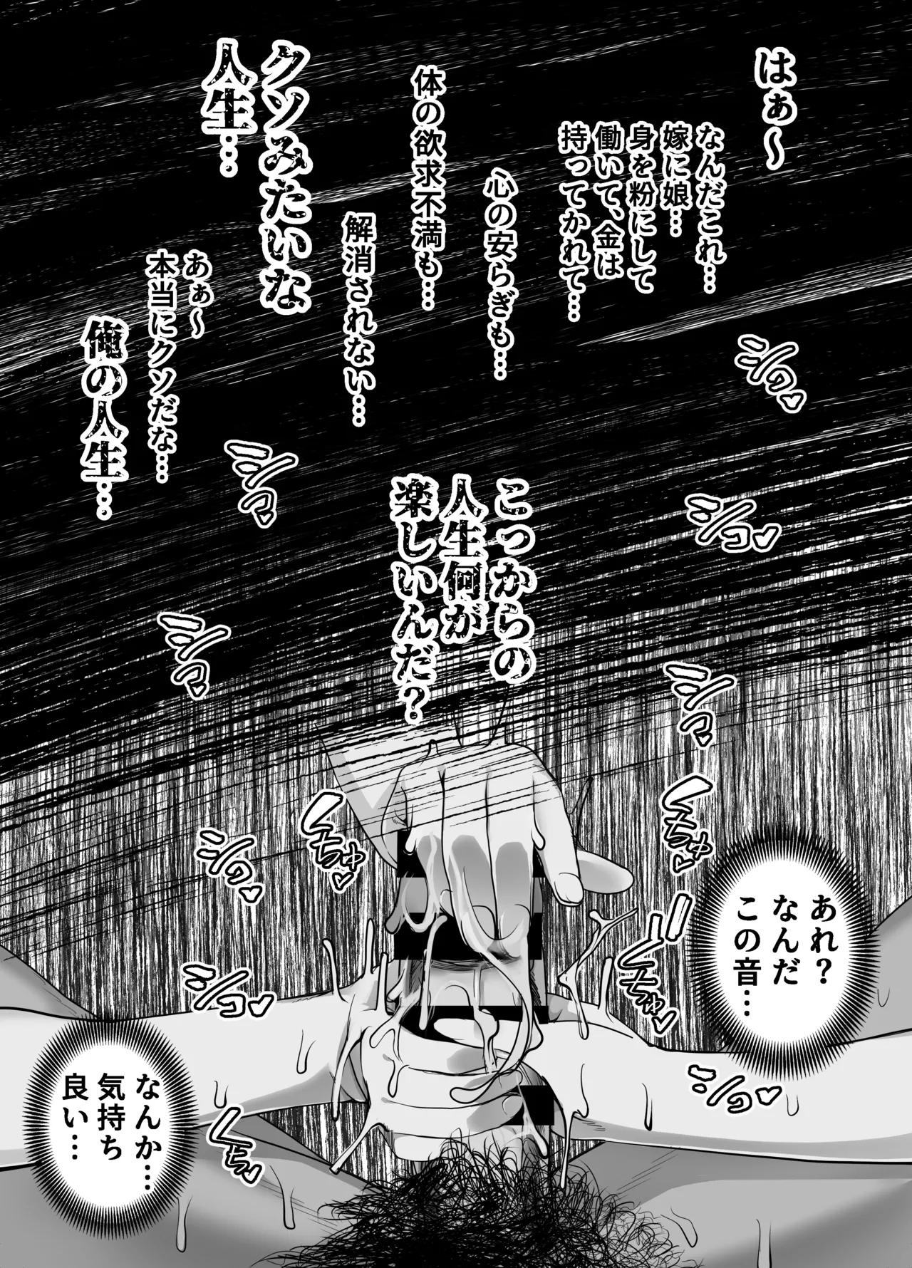 Takarakuji 12 Oku Tousen! ~ Ero ni Zen Toushi shite, Harem Goten Kensetsu!! 4 - Page 13