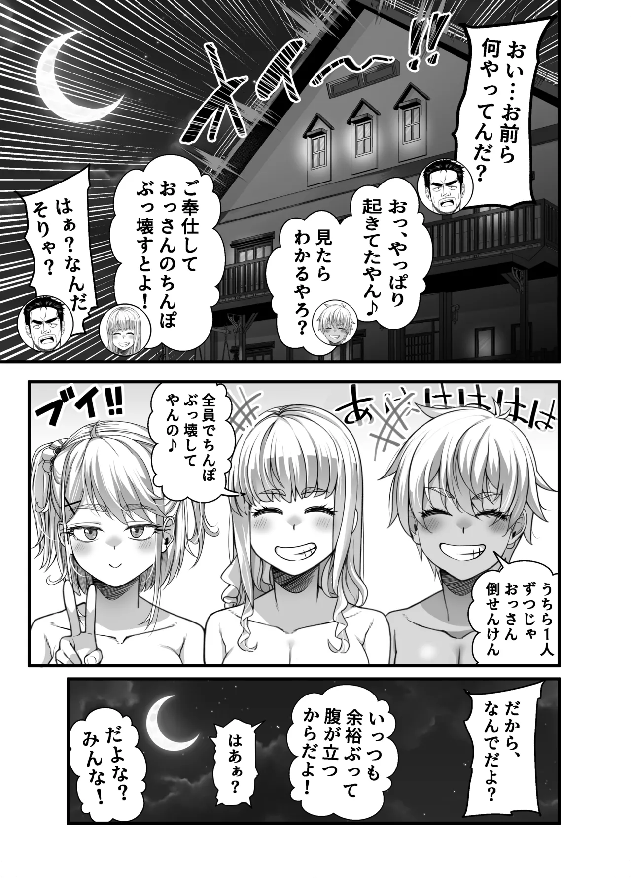 Takarakuji 12 Oku Tousen! ~ Ero ni Zen Toushi shite, Harem Goten Kensetsu!! 4 - Page 17