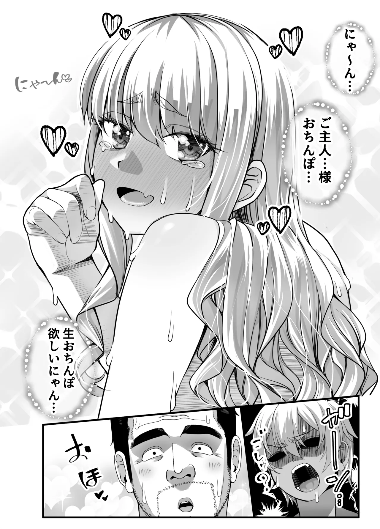 Takarakuji 12 Oku Tousen! ~ Ero ni Zen Toushi shite, Harem Goten Kensetsu!! 4 page 50 original parody - big breasts group hentai manga - read online free