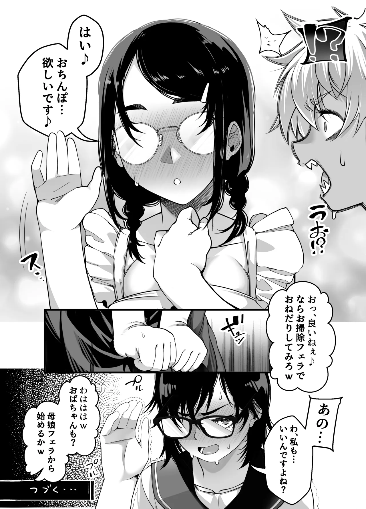 Takarakuji 12 Oku Tousen! ~ Ero ni Zen Toushi shite, Harem Goten Kensetsu!! 4 page 74 original parody - sole male big breasts hentai manga - read online free