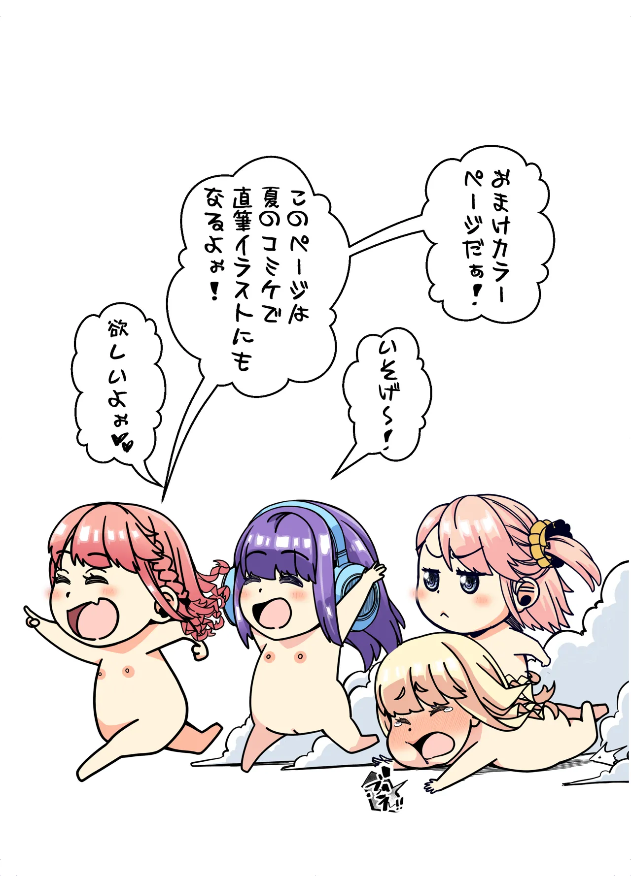 Takarakuji 12 Oku Tousen! ~ Ero ni Zen Toushi shite, Harem Goten Kensetsu!! 4 page 76 original parody - sole male big breasts hentai manga - read online free