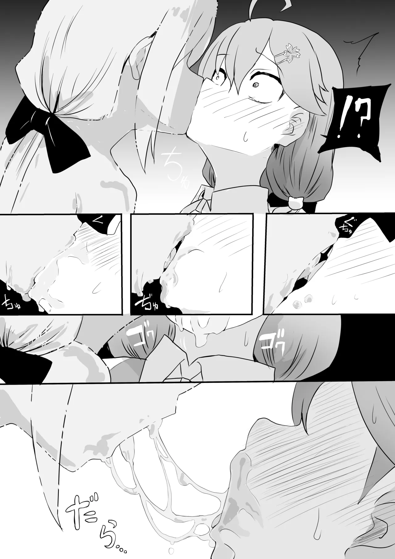 fbmkスライム｢fbさんにスライムくんが…編｣ page 12 featuring shirakami fubuki hololive parody - x-ray kemonomimi hentai manga - read online free