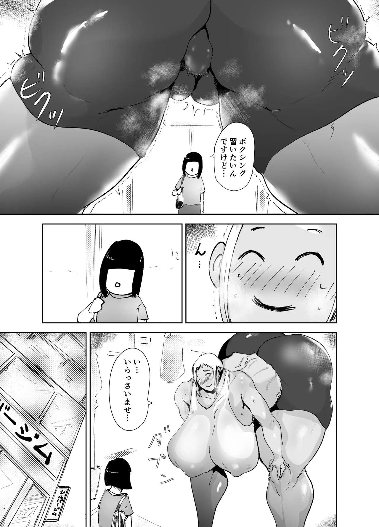 Do-Hentai Boxer Saeko! Yokkyuu Fuman Mama Tare to Ijimerarekko no Tokkun no Hibi page 21 original parody - big breasts blowjob hentai manga - read online free