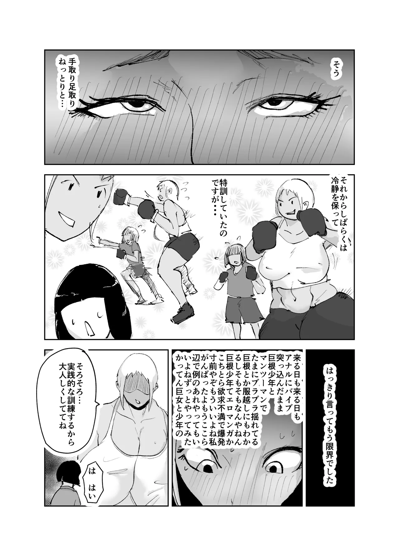 Do-Hentai Boxer Saeko! Yokkyuu Fuman Mama Tare to Ijimerarekko no Tokkun no Hibi page 23 original parody - big breasts blowjob hentai manga - read online free