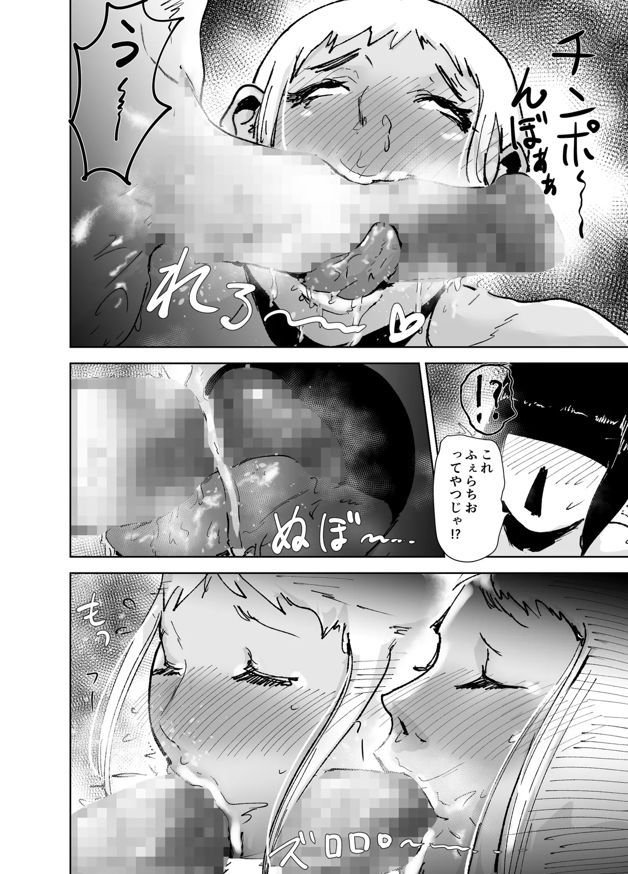 Do-Hentai Boxer Saeko! Yokkyuu Fuman Mama Tare to Ijimerarekko no Tokkun no Hibi page 32 original parody - big breasts blowjob hentai manga - read online free