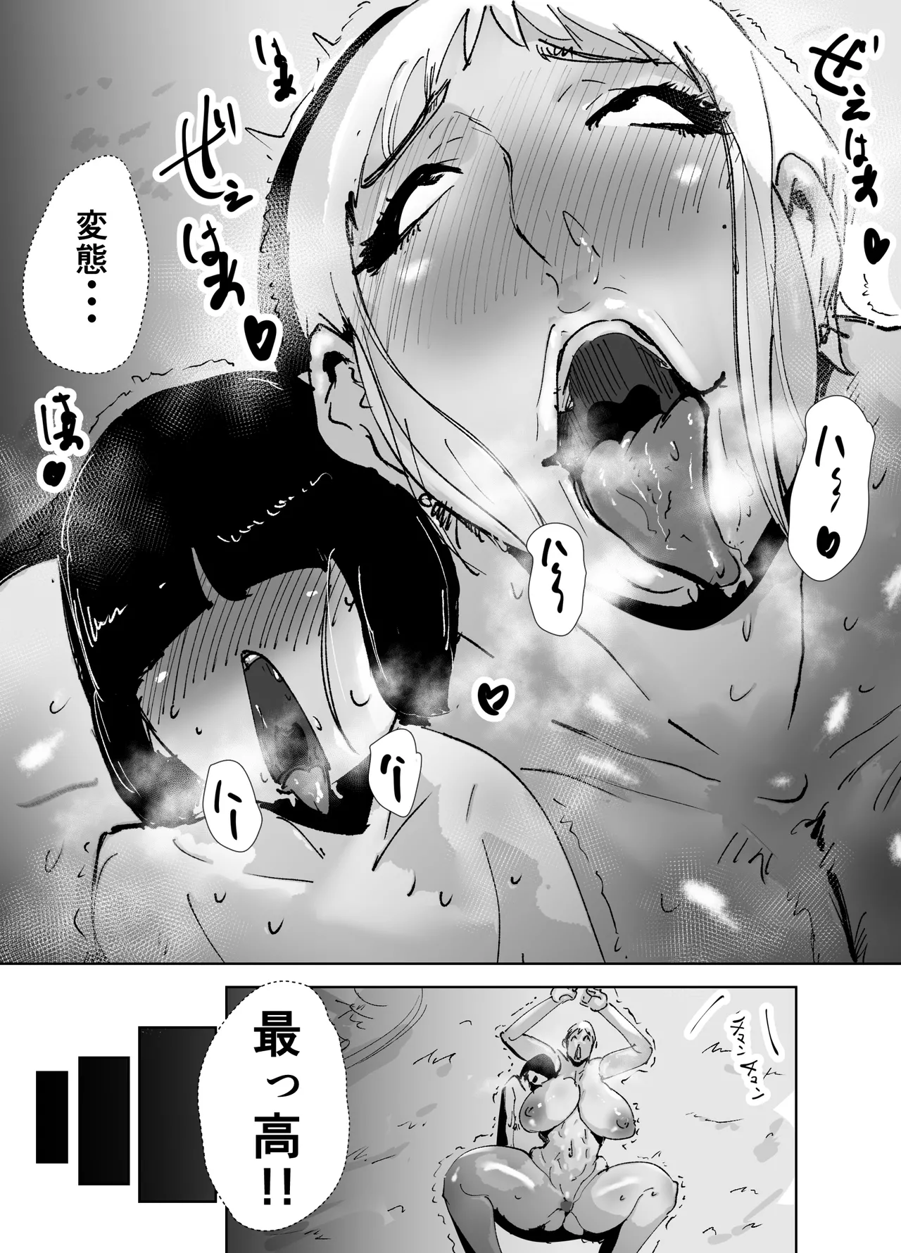 Do-Hentai Boxer Saeko! Yokkyuu Fuman Mama Tare to Ijimerarekko no Tokkun no Hibi page 56 original parody - milf big breasts hentai manga - read online free