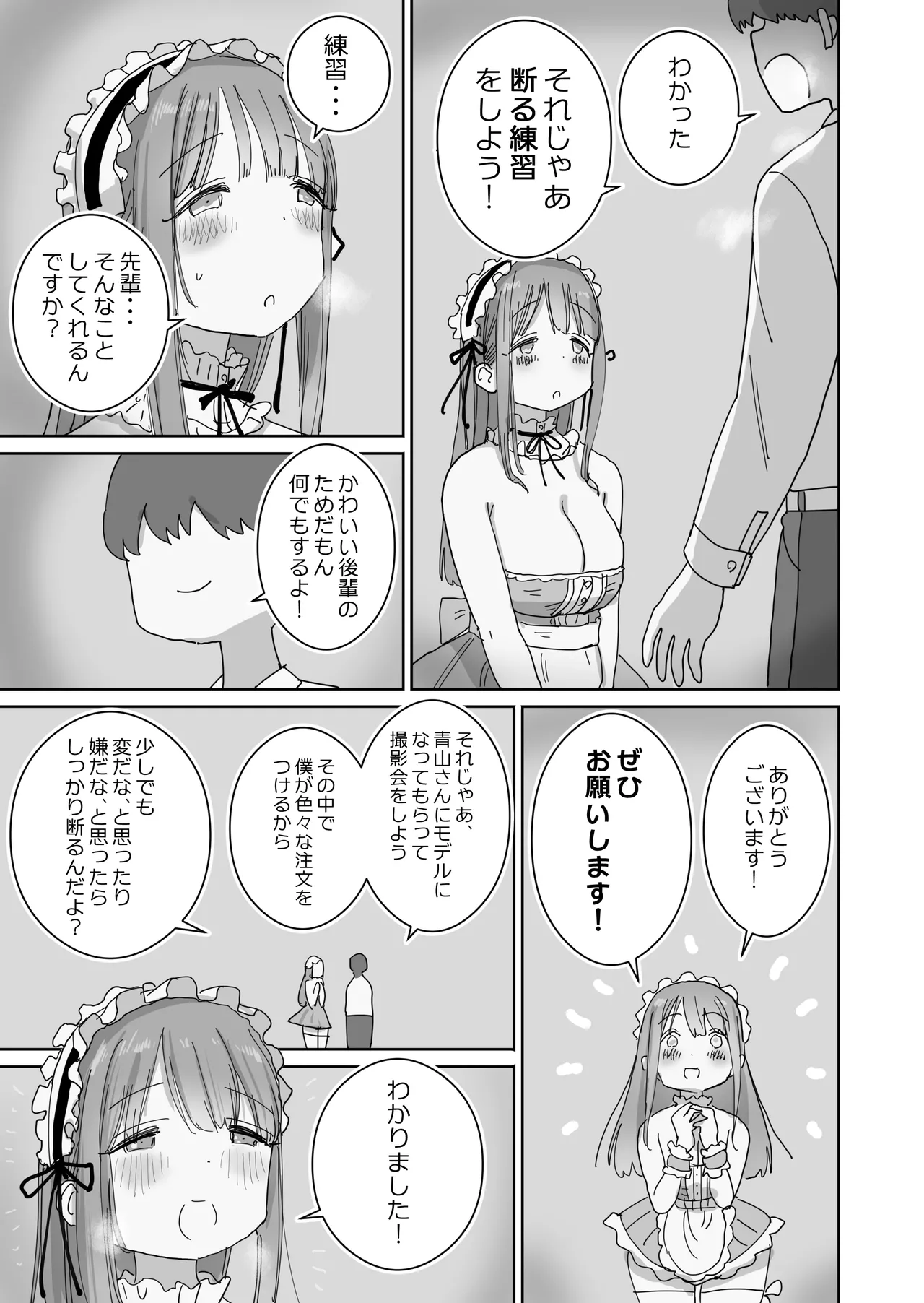 Tanomeba Cosplay Hamedori Nama Ecchi Sasete Kureru Shashinbu Kouhai no Aoyama-san page 14 original parody - sole female sole male hentai manga - read online free