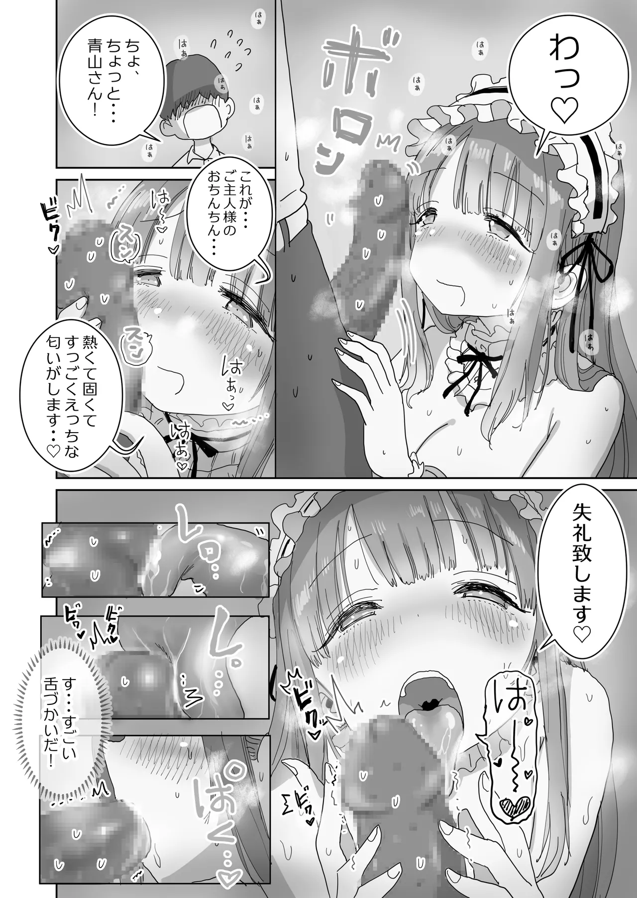 Tanomeba Cosplay Hamedori Nama Ecchi Sasete Kureru Shashinbu Kouhai no Aoyama-san page 33 original parody - maid big breasts hentai manga - read online free