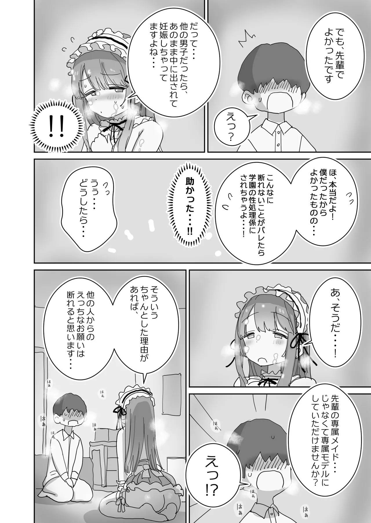 Tanomeba Cosplay Hamedori Nama Ecchi Sasete Kureru Shashinbu Kouhai no Aoyama-san page 45 original parody - maid big breasts hentai manga - read online free