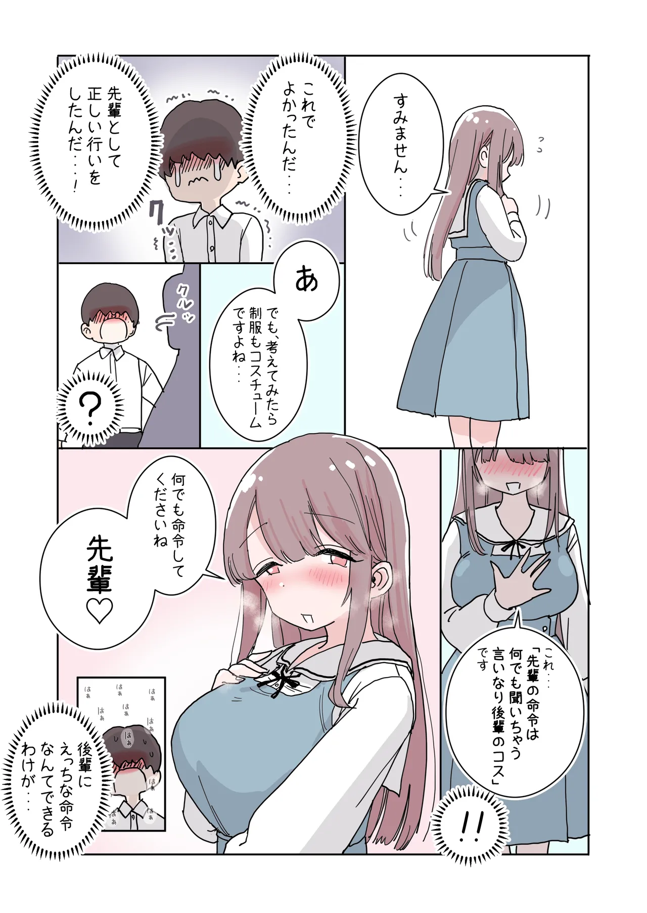 Tanomeba Cosplay Hamedori Nama Ecchi Sasete Kureru Shashinbu Kouhai no Aoyama-san page 54 original parody - maid big breasts hentai manga - read online free